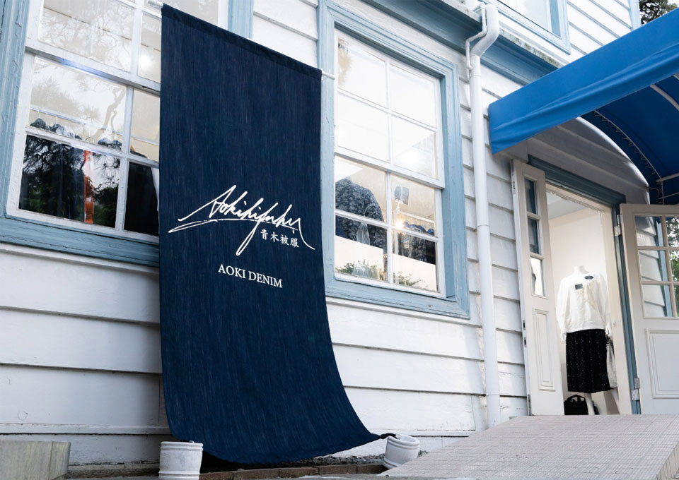青木被服 倉敷アイビースクエア店
